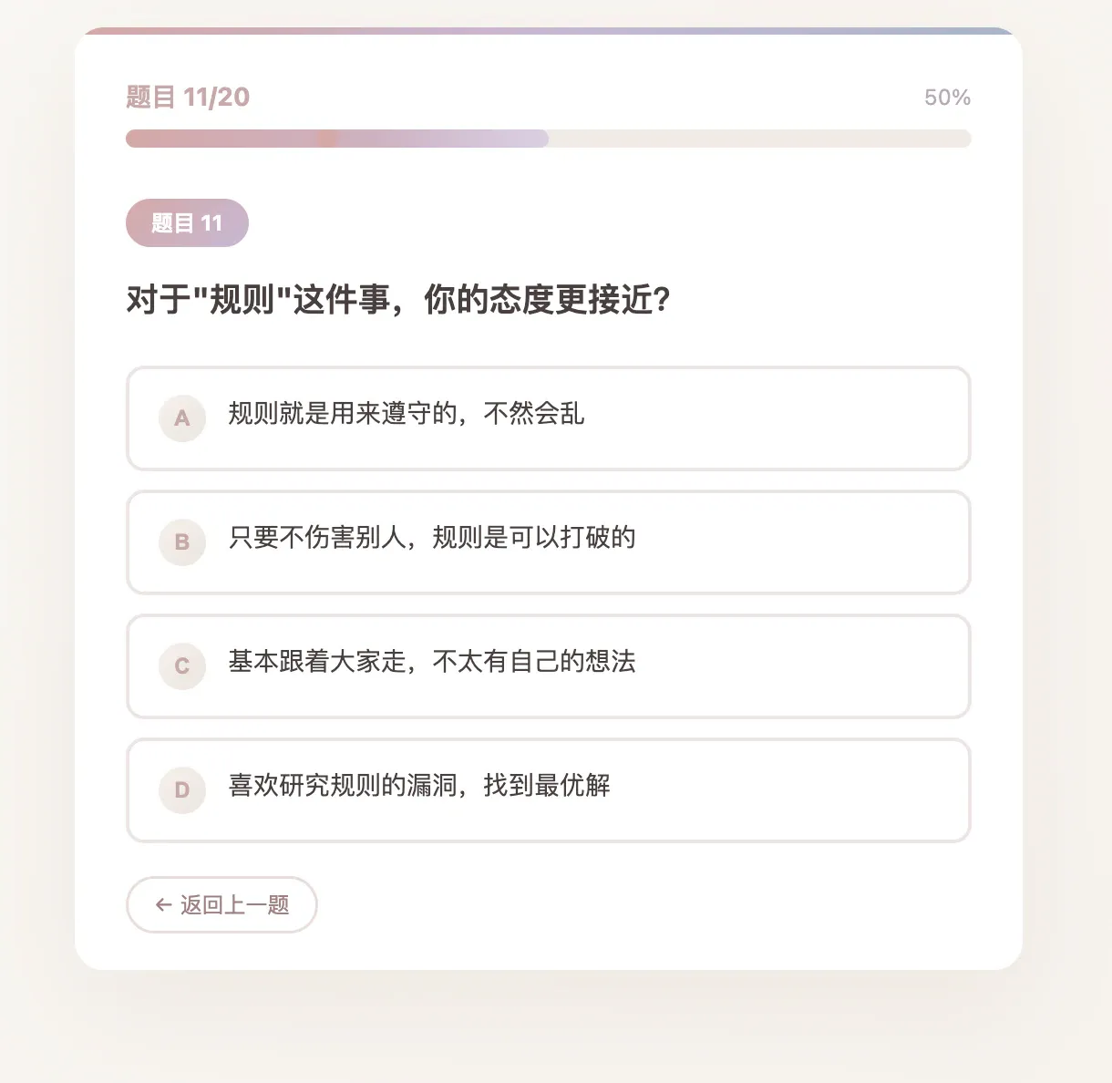 AIsoul Soul Mirror question page showing question 11, progress, and four response options